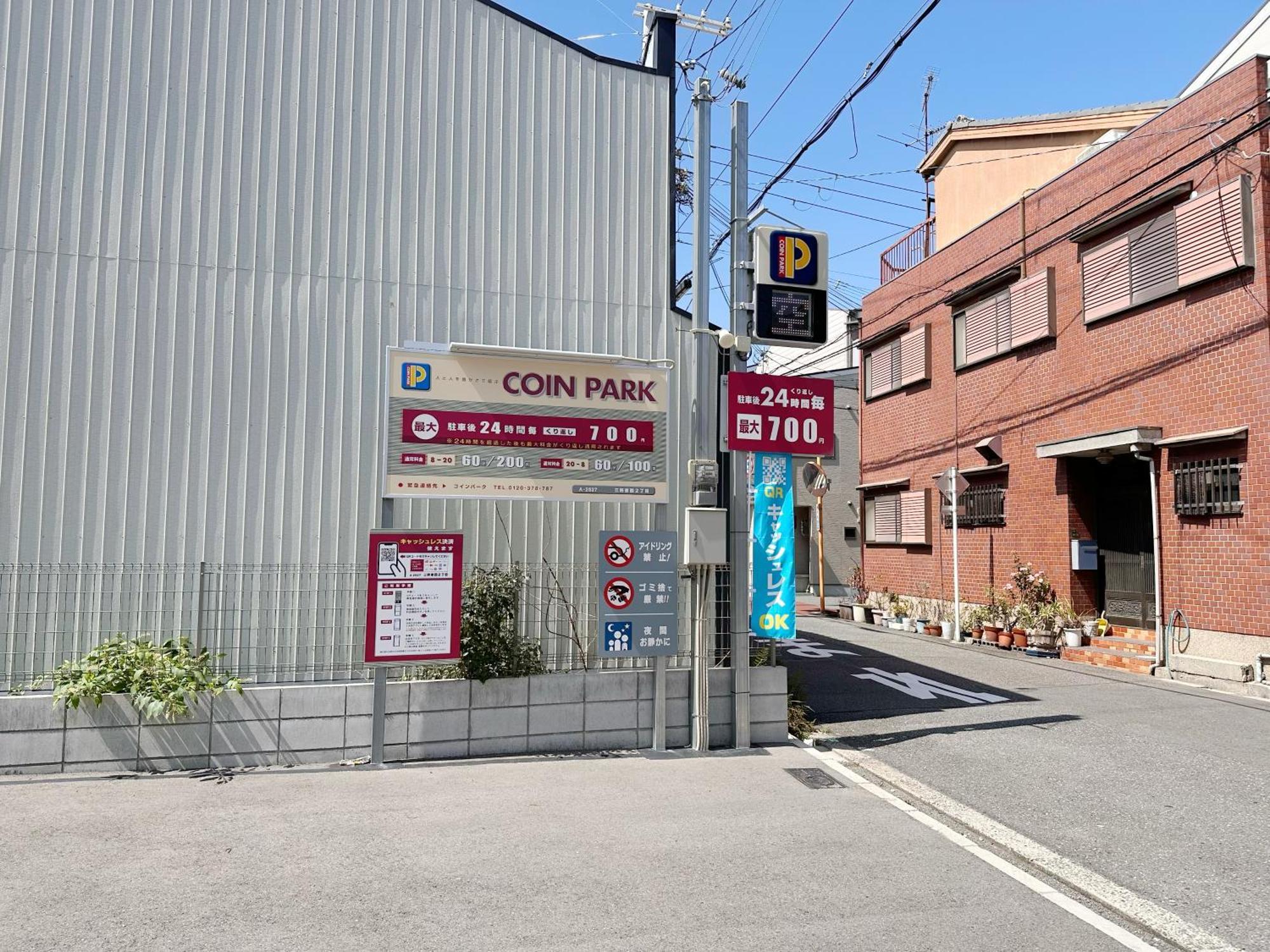 芋ノ宿ー大正 Osaka Exterior photo
